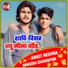 About Shadi Vivah New Meena Geet Song